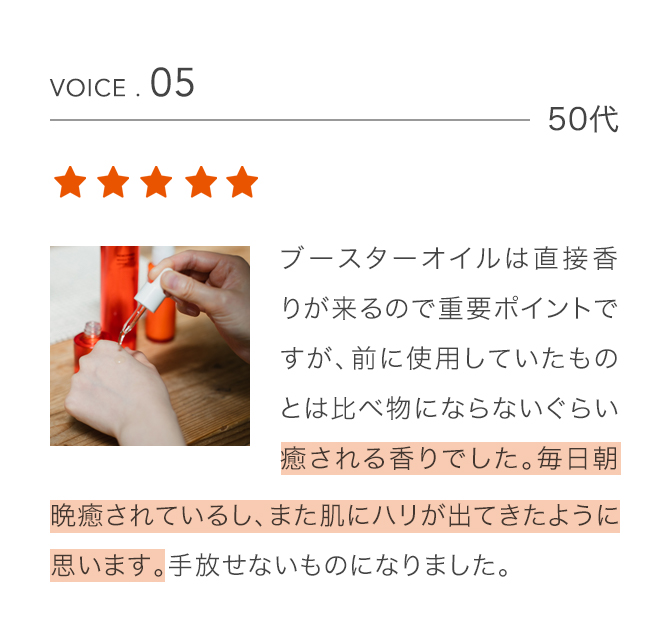 voice5