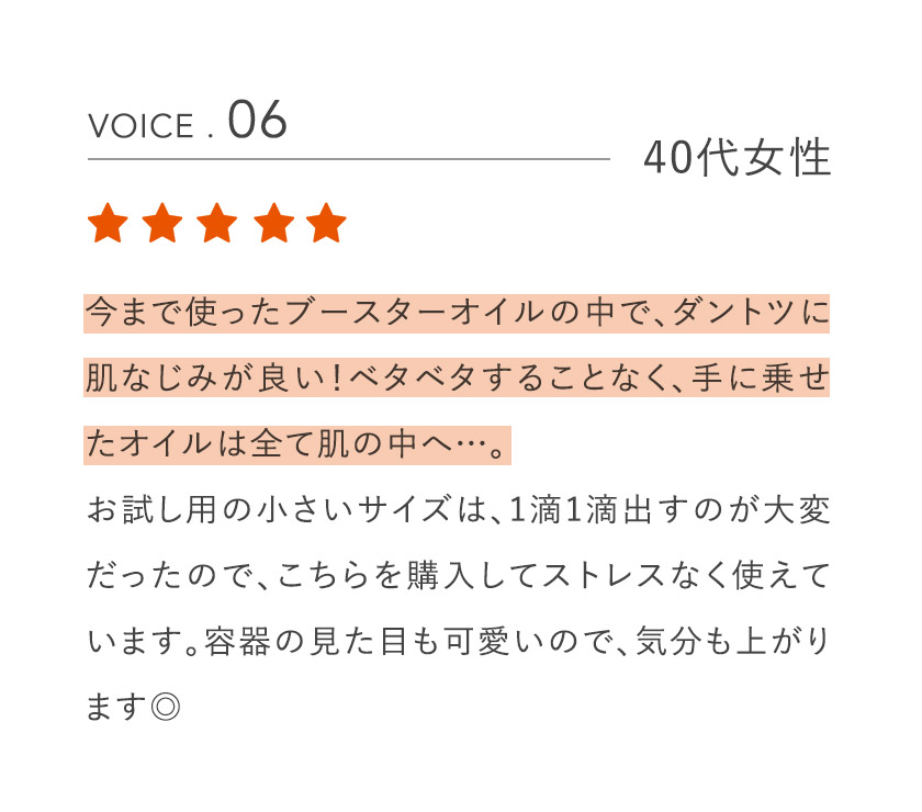voice6